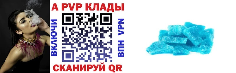А ПВП кристаллы  Купить закладки  Сясьстрой 