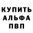 Alfa_PVP кристаллы Alegg