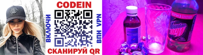Купить  Сясьстрой  Кодеин Purple Drank 