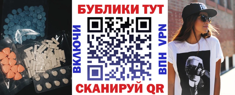 Купить где  Сясьстрой  ЭКСТАЗИ 280 MDMA 