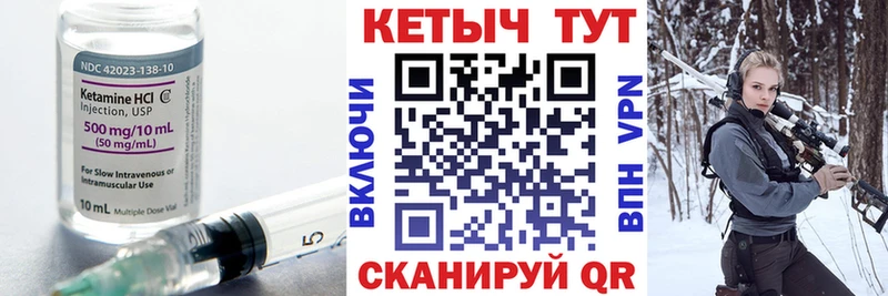 Купить  Сясьстрой  КЕТАМИН VHQ 